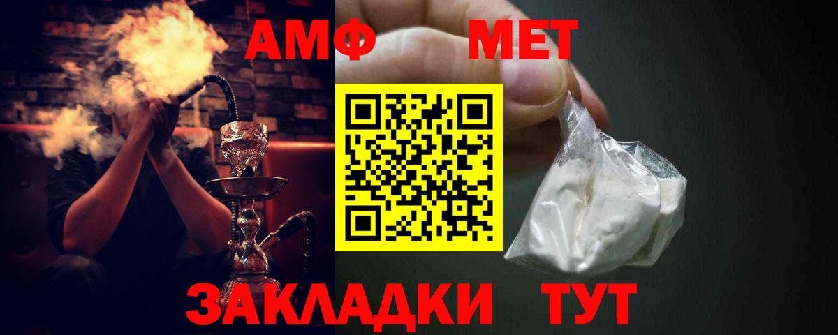 АМФЕТАМИН  Амфетамин VHQ  Вход с VPN  Новоалександровск 