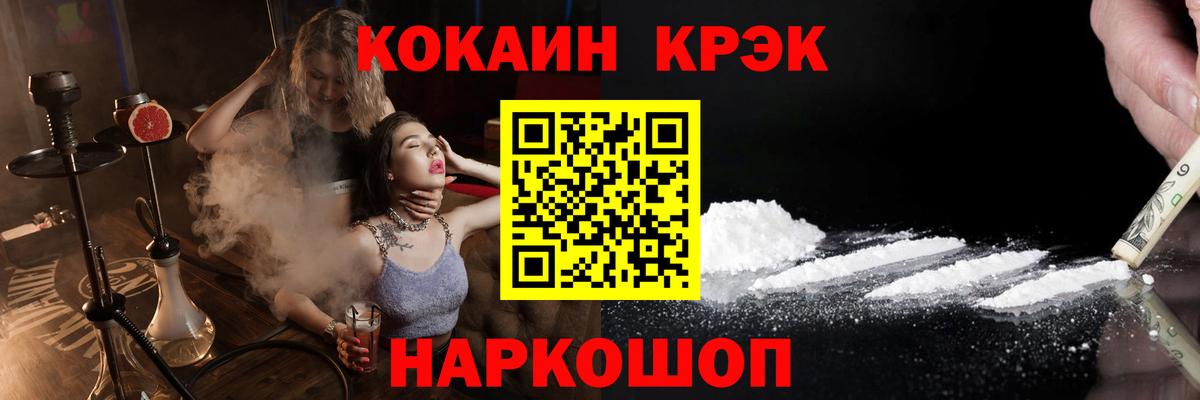 Новоалександровск  Cocaine  Вход с VPN  COCAIN 99%  Кокаин 97% 