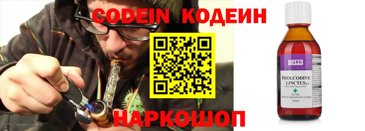 Новоалександровск  где можно купить   Вход с VPN  Кодеиновый сироп Lean напиток Lean (лин)  Кодеиновый сироп Lean напиток Lean (лин) 