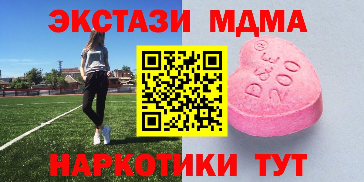 ЭКСТАЗИ 250 мг Новоалександровск