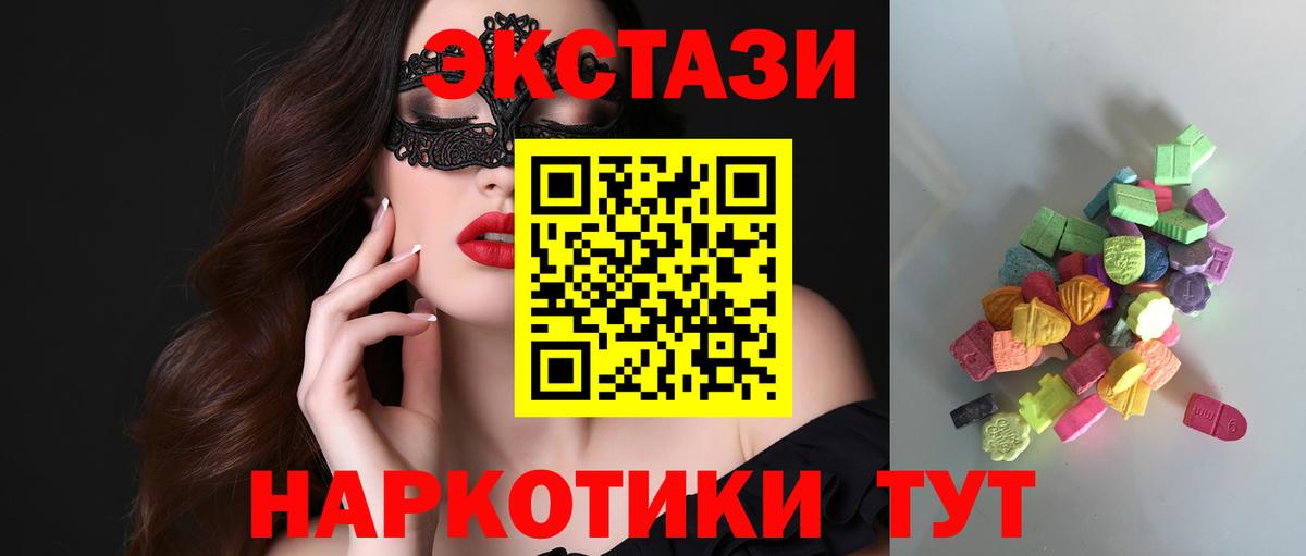 Новоалександровск  Ecstasy  Вход с VPN  Ecstasy XTC 