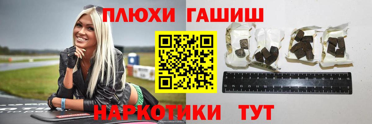 Гашиш hashish  Вход с VPN  ГАШИШ  Новоалександровск  наркота  ГАШ гашик 