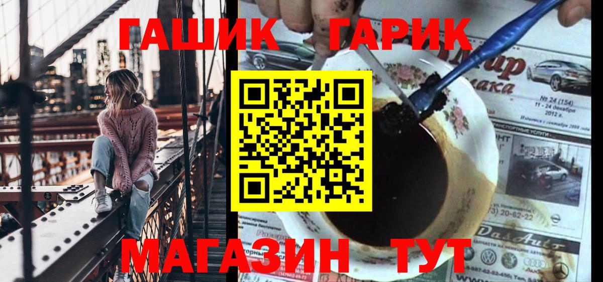 ГАШИШ индика сатива Новоалександровск