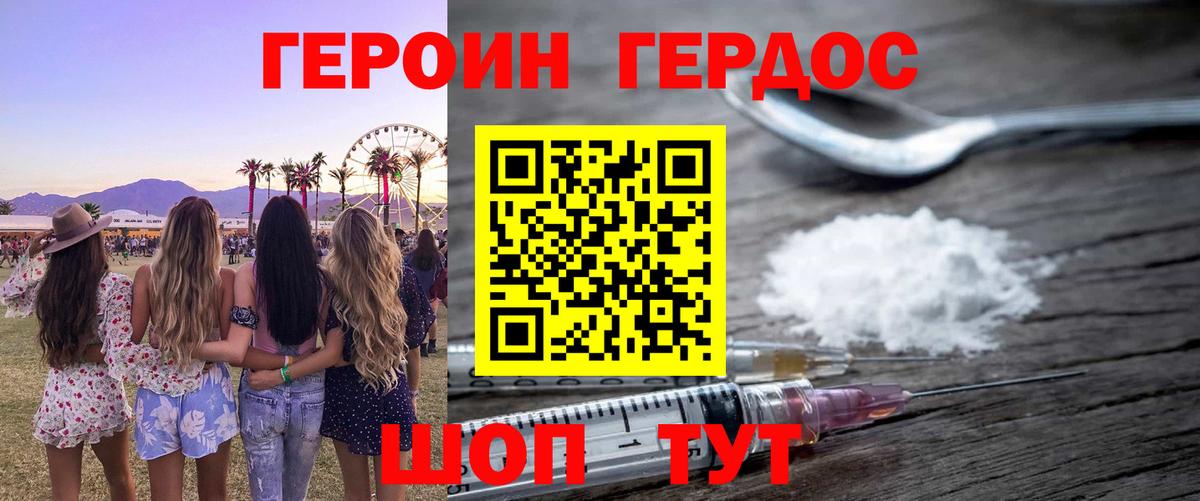 ГЕРОИН Афган Новоалександровск