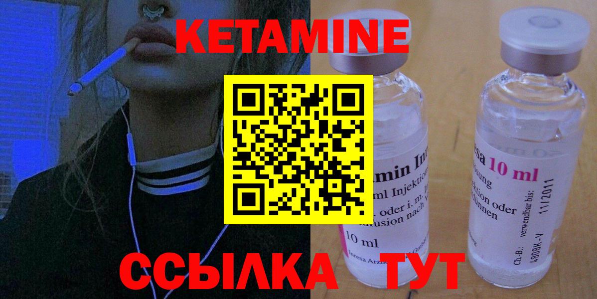 КЕТАМИН VHQ  дарк нет состав  Новоалександровск  Вход с VPN 