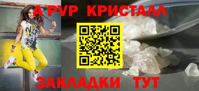 ALPHA PVP Славянск-на-Кубани