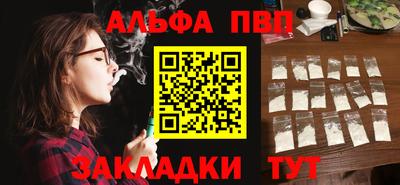 ALPHA PVP Славянск-на-Кубани