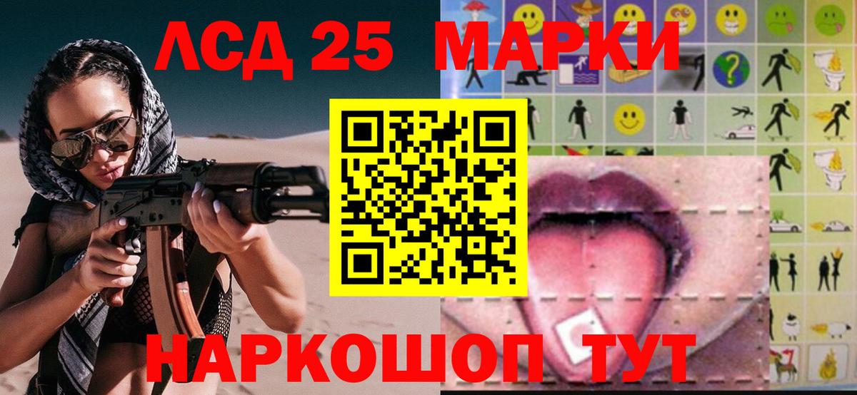 ЛСД экстази  LSD-25 экстази кислота  Новоалександровск  Вход с VPN  Лсд 25 экстази кислота 
