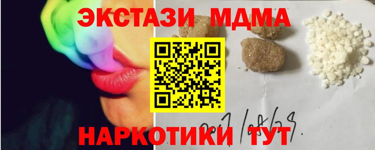 MDMA кристаллы  MDMA Molly  MDMA  Вход с VPN  Новоалександровск 