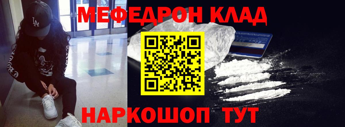 МЕФ мука Новоалександровск
