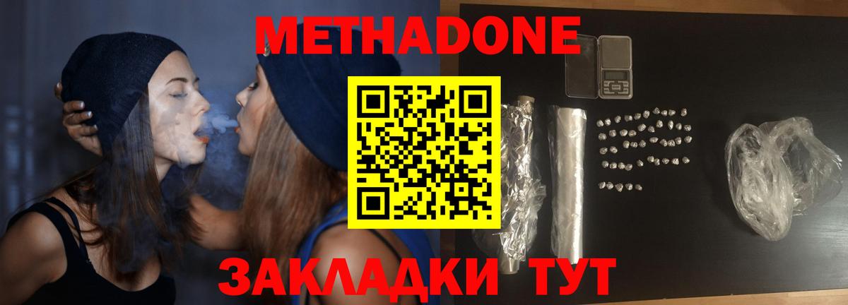 Метадон мёд  Метадон белоснежный  Вход с VPN  Новоалександровск 