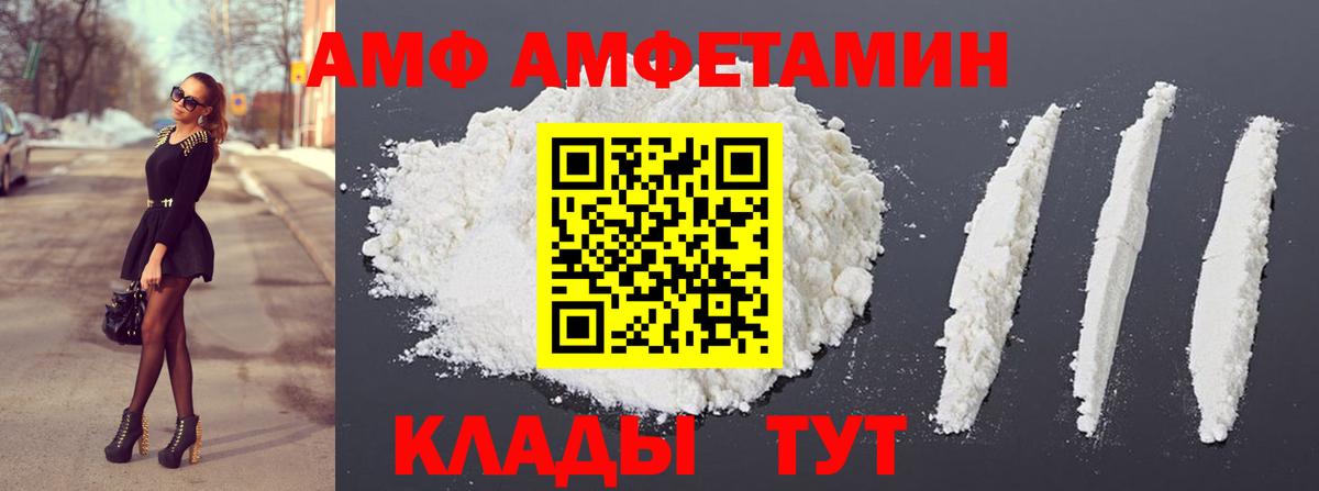 Первитин  Метамфетамин Methamphetamine  Вход с VPN  Новоалександровск 