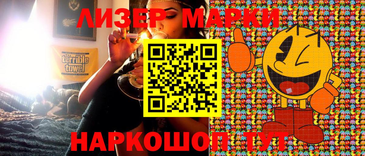 Наркотические марки 1,5мг Новоалександровск