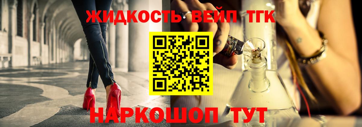 Новоалександровск  ТГК жижа  Вход с VPN  ТГК вейп с тгк 